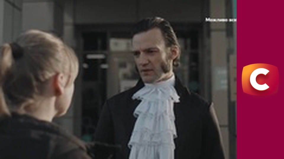 Т/с "К. О. Д.", 192 с. "Зірка з неба".