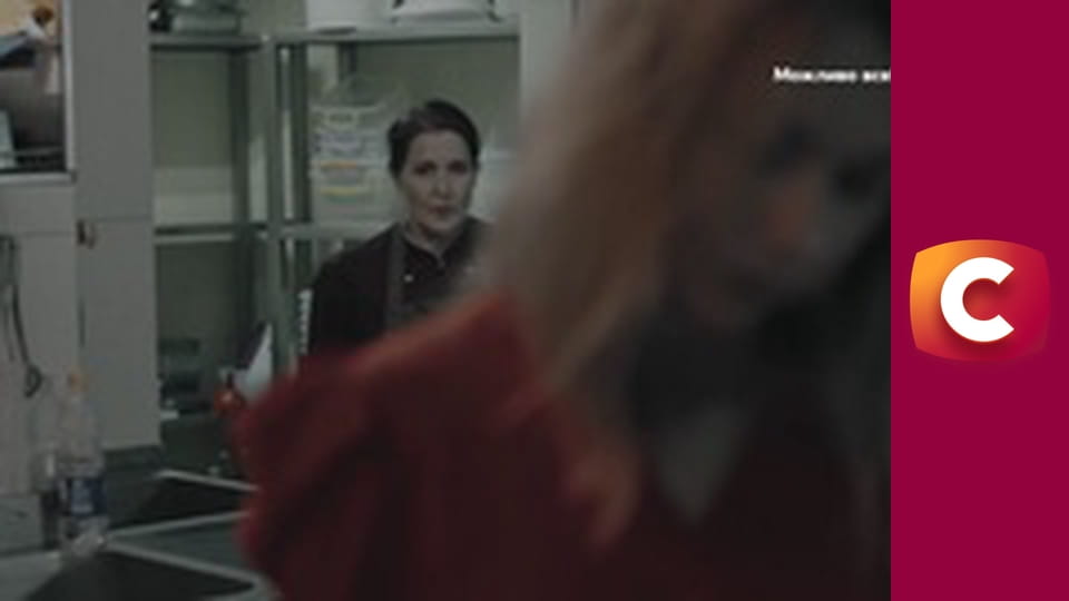 Т/с "К. О. Д.", 192 с. "Зірка з неба".