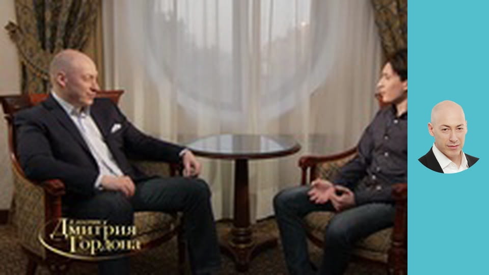 Сын Гордона Дмитрий. Школа-тюрьма, Голливуд, работа со Стрейзанд, черный пояс. В гостях у Гордона