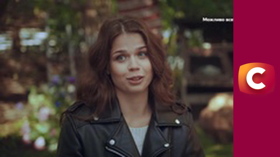 "Сліпа". Відгомін минулого.