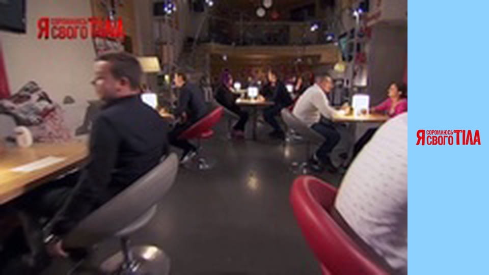 Я соромлюсь свого тіла - Сезон 5 Випуск 1 Частина 8