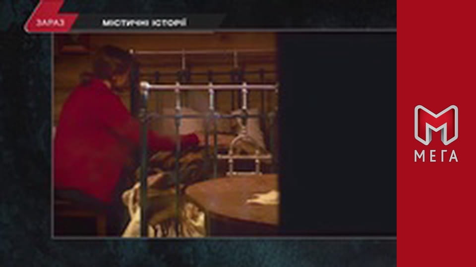 Містичні історії. Новий погляд.