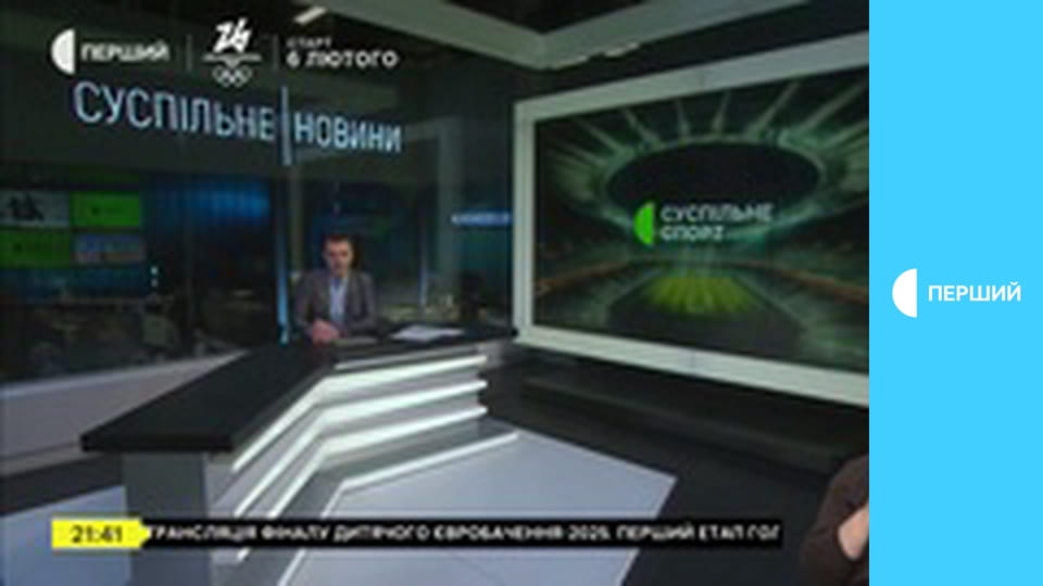 Суспильне Спорт. Прямой эфир.