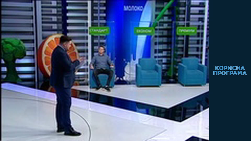 Корисна програма, Сезон 3, Випуск 66