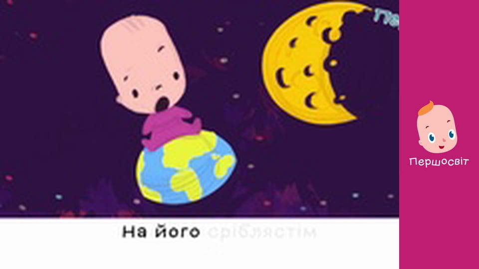 Марійчін Першосвіт - серія 41