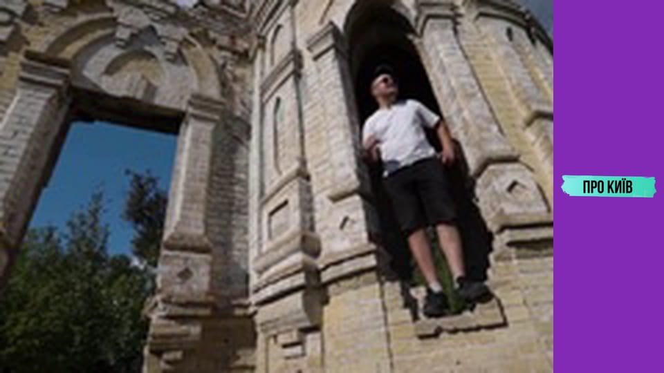 Топ-7 палаців Старої Київщини.