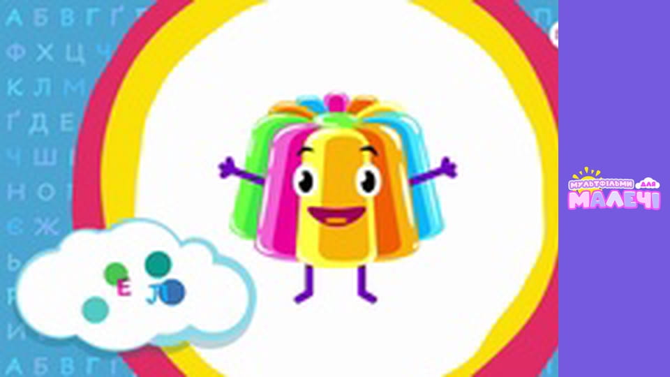 Українська абетка. Першосвіт. Cерія 7