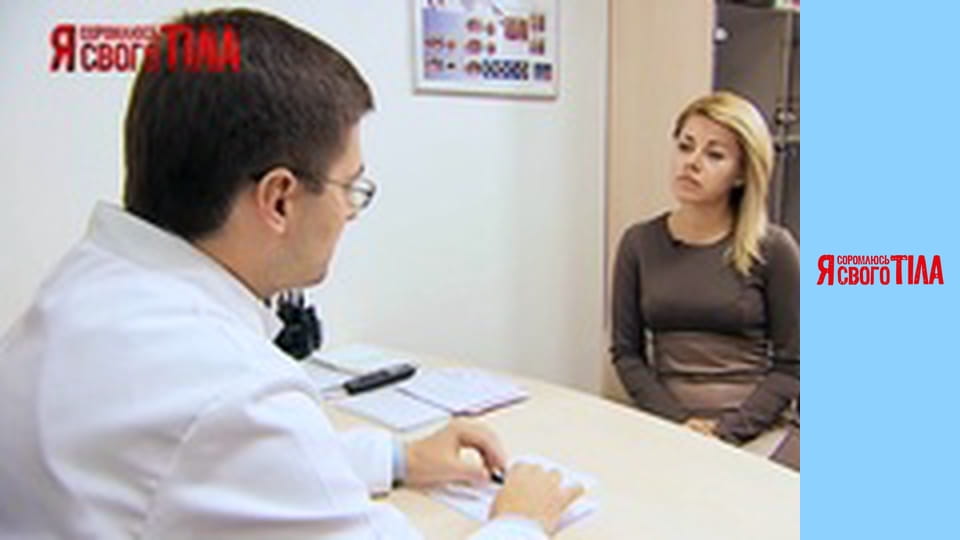 Я соромлюсь свого тіла - Сезон 2 Випуск 16 Частина 3