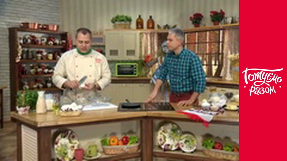 Т/с "Готуємо разом" сезон 3 серия 10