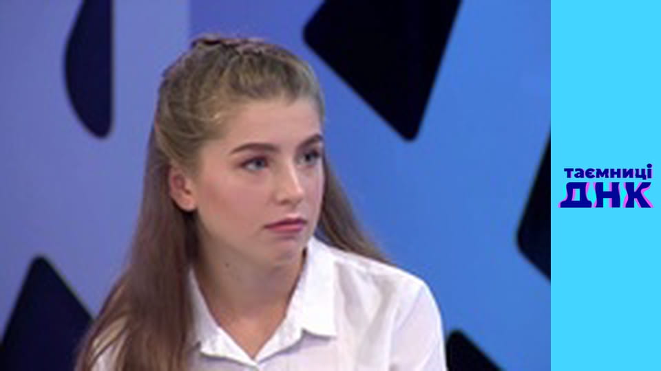 Таємниці ДНК - Невгамонна