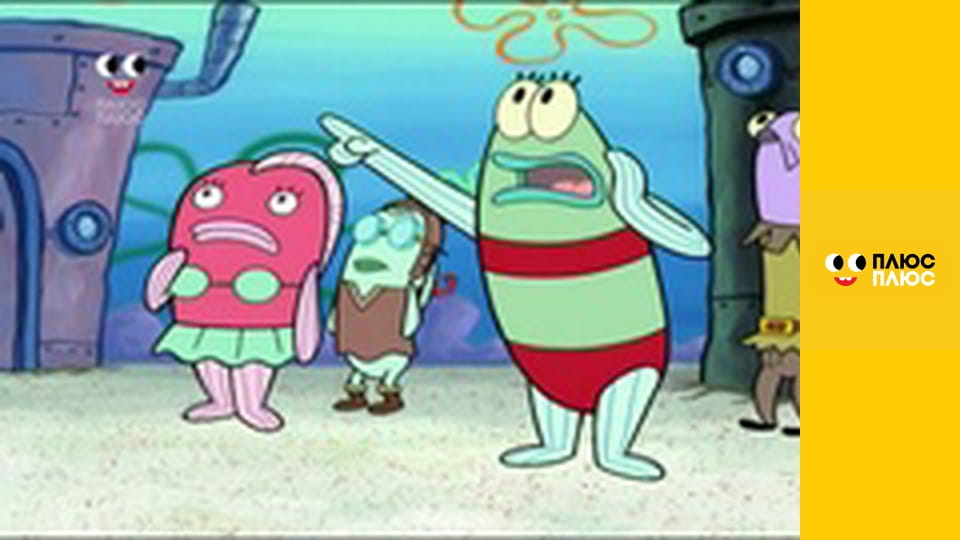 Губка Боб Квадратні Штани