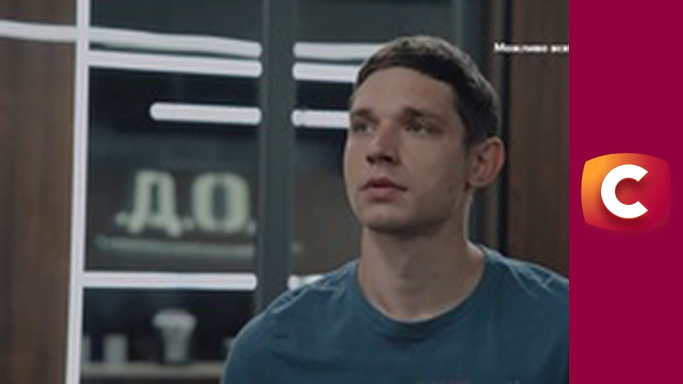 Т/с "К. О. Д.", 175 с. "Шах і хук".