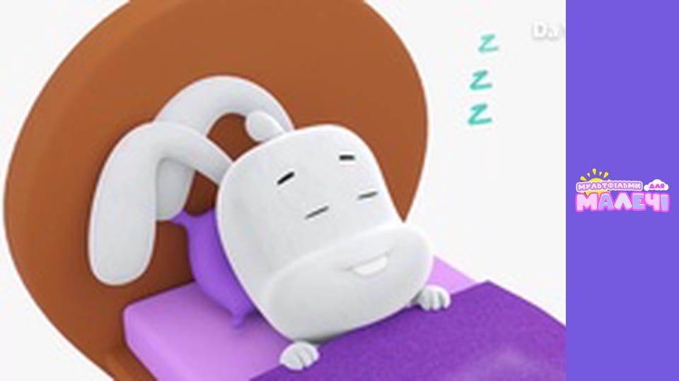 Бріко. Cерія 5