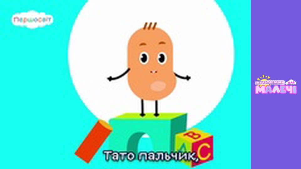 Дитячі пісні. Першосвіт. Cерія 40