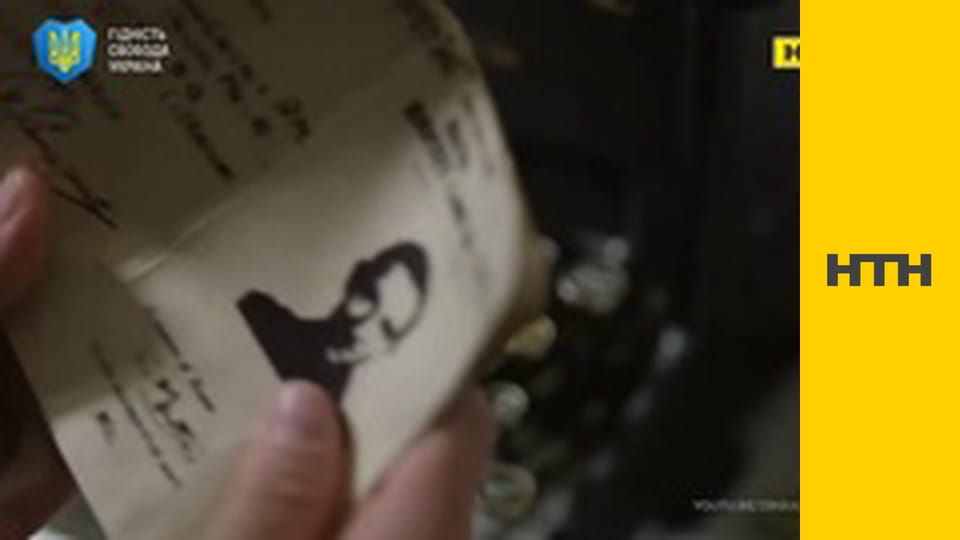 "Випадковий свідок".