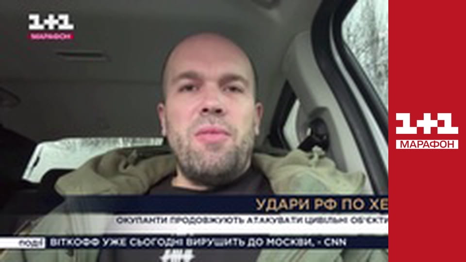 "Єдині новини". Телемарафон.