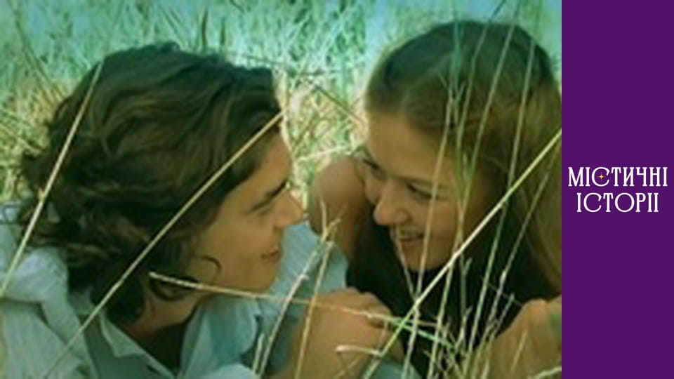 Т/с "Містичні історії" Сезон 2 серія 9