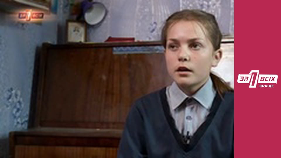 Дика Роза. Частина 1