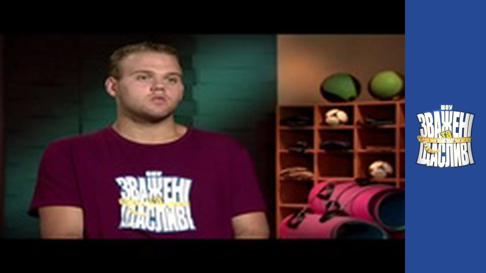 Зважені та щасливі, Сезон 4 Випуск 17 Частина 4