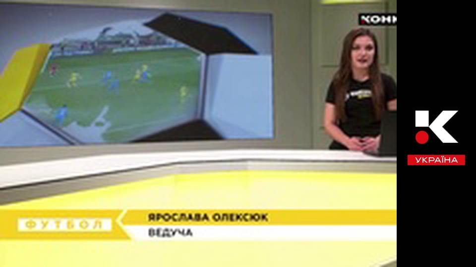 Конкурент. Футбол.