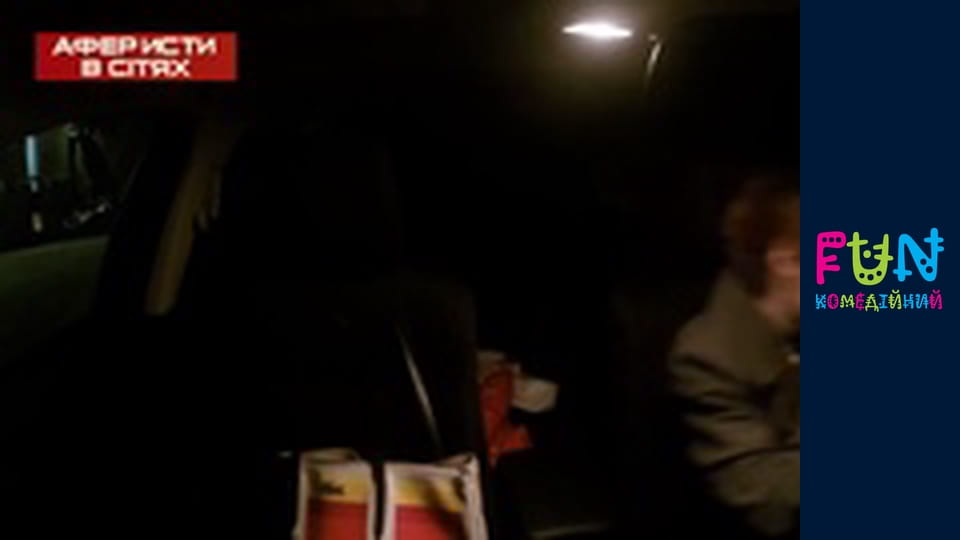 Scammers in networks - Season 2 Episode 13