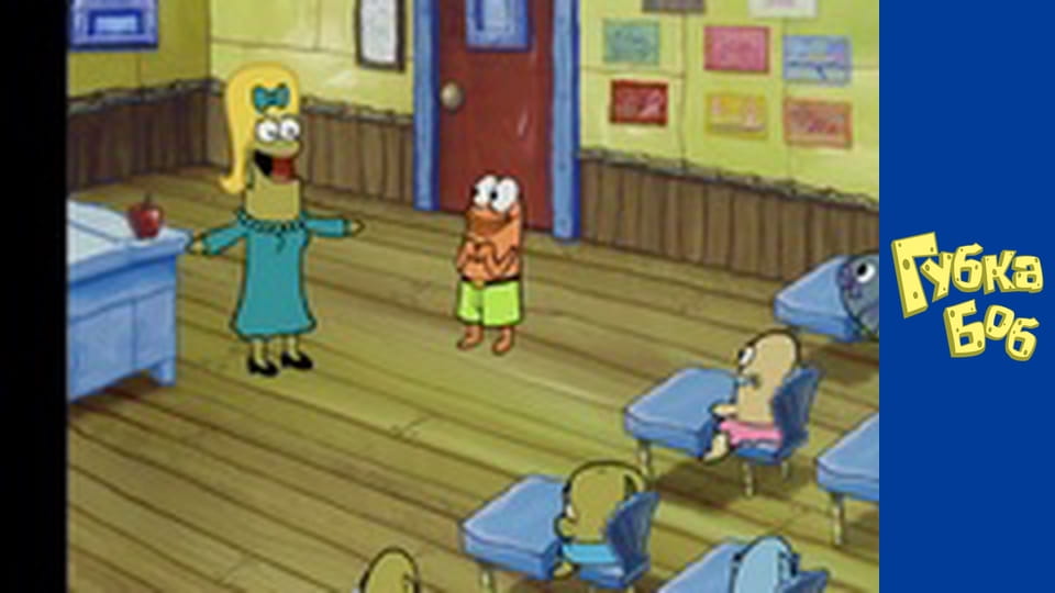 Губка Боб. Сезон 4 – серія 8