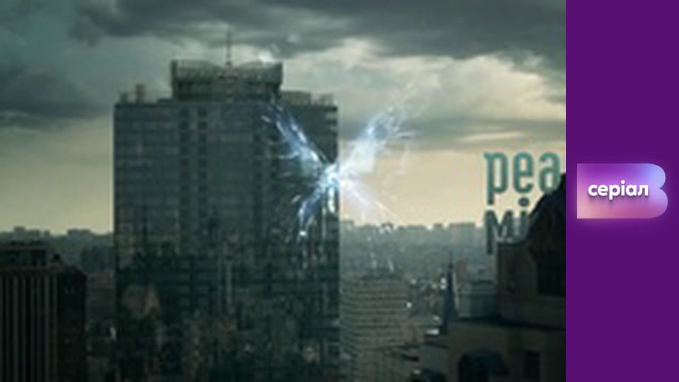 "Реальная мистика", 8 сезон, 39 эп. "Магия кривых зеркал".