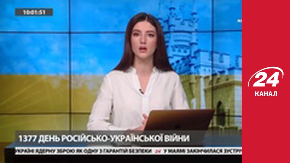 Реалії. Все про війну