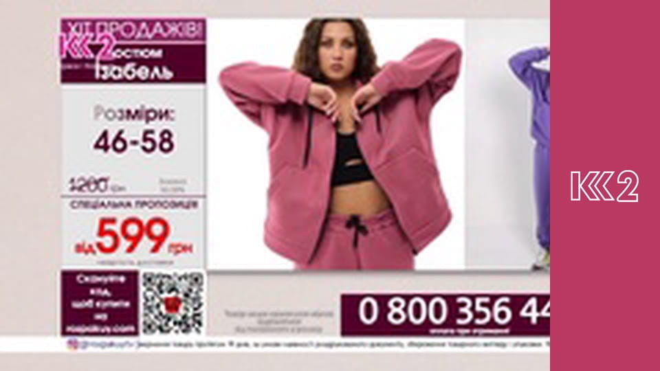 Квадратний метр E85