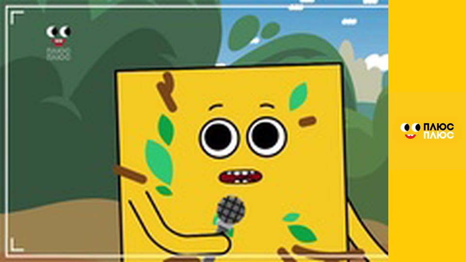 Світ чекає на відкриття