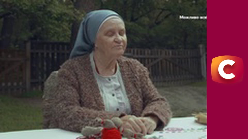 "Сліпа". Уявне кохання.