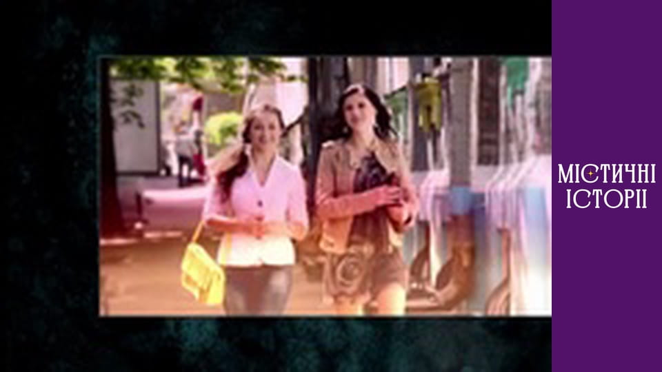 Mystical Stories. A New Look, Season 2, Episode 3