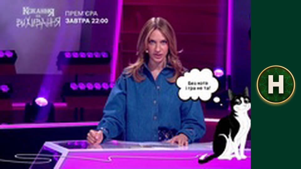 Хто зверху?