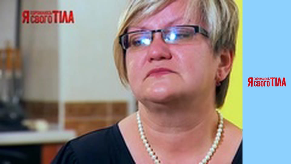 Я соромлюсь свого тіла - Сезон 3 Випуск 12 Частина 2