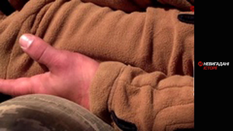 Невигадані історії.