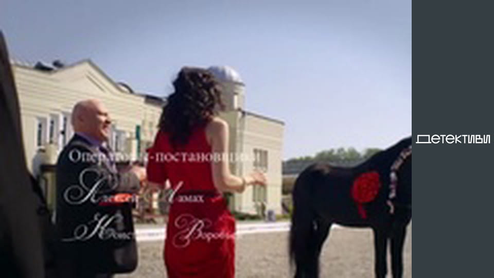 Т/с "Майор та магія / Мент та відьма" - серія 10