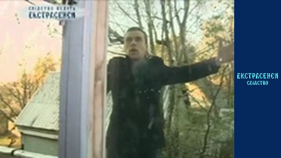 Аномалія. Частина 2