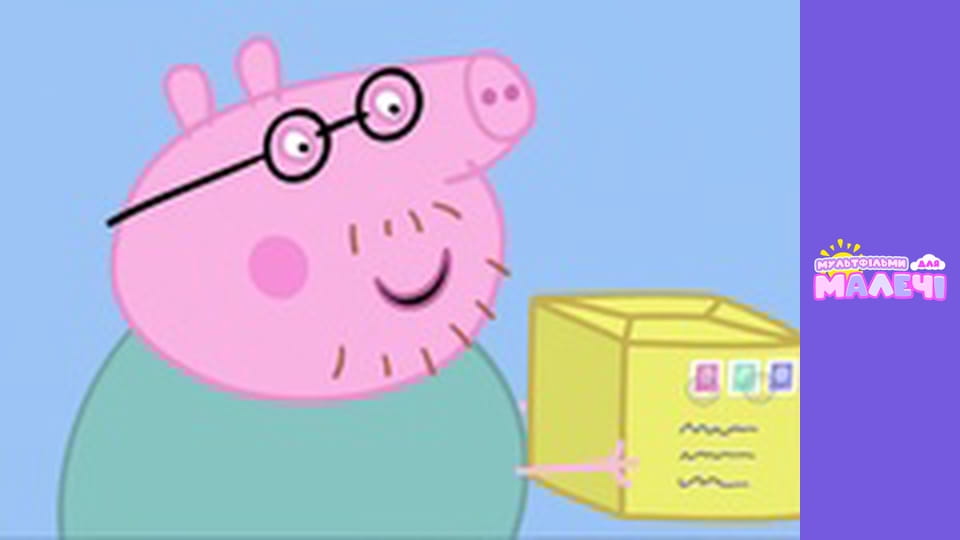 Peppa Pig. Episode 51