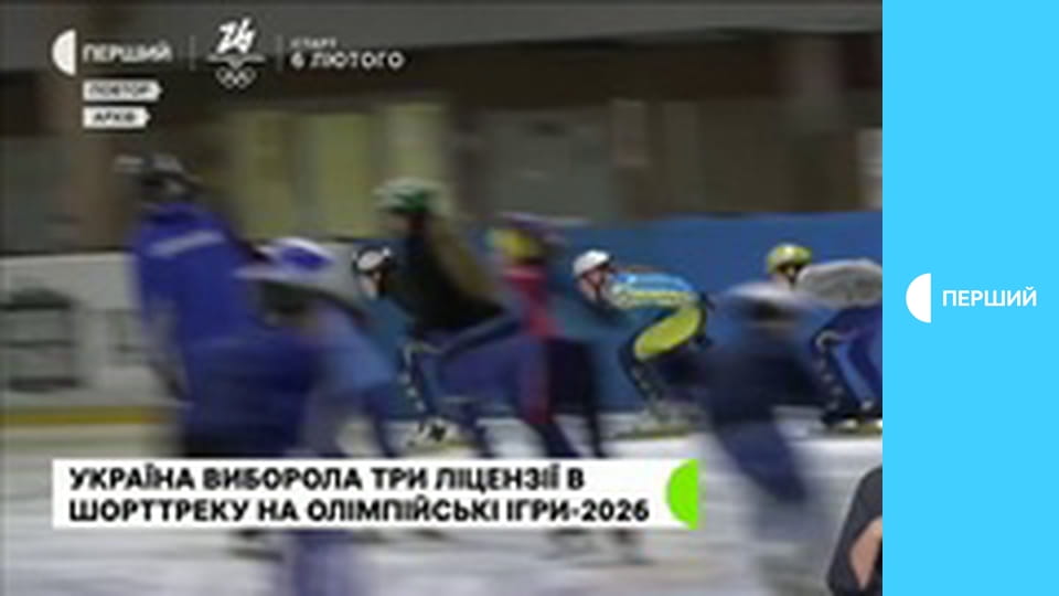 Суспільне Спорт.