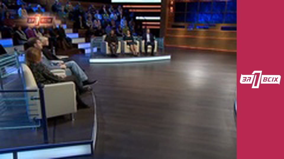 Семья со стройки. Часть 1