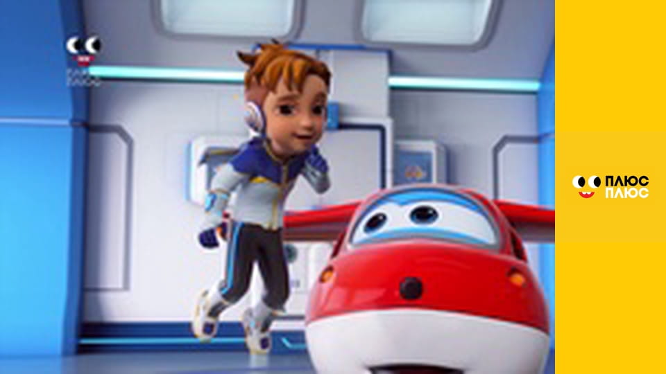 Супер Крила