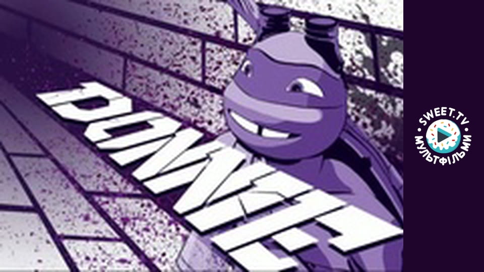 Черепашки-ніндзя. cезон 1 - серія 5