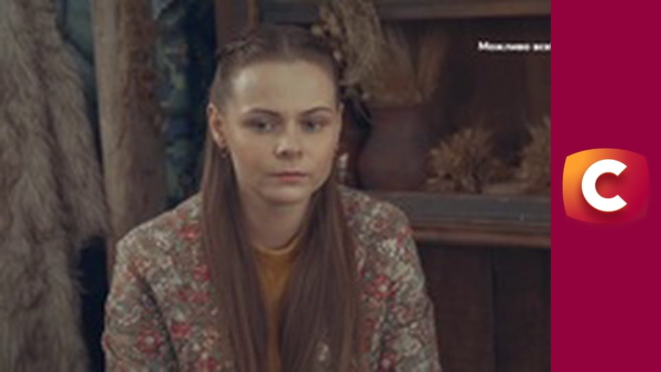 "Сліпа". Життя на трьох.