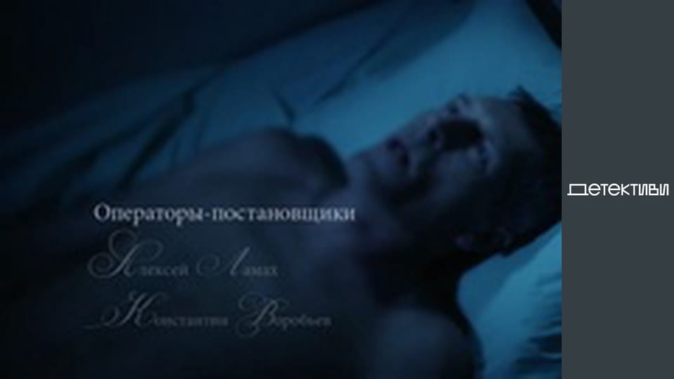 Т/с "Майор та магія / Мент та відьма" - серія 11