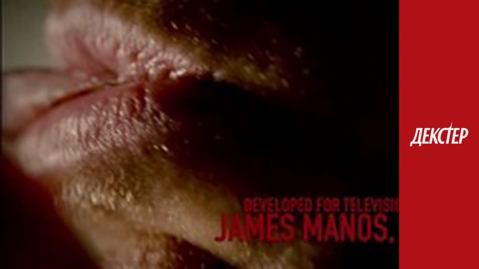 Dexter Season 2 Episode 1