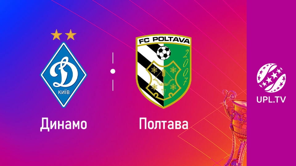 УПЛ: VBET. Динамо - Полтава. 14-й тур. Сезон 2025/26. Пряма трансляція.