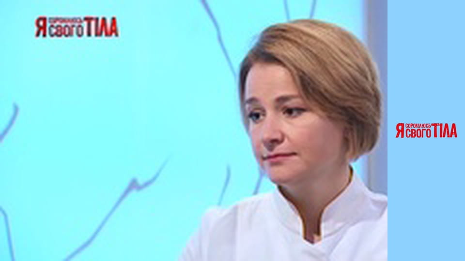 Я соромлюсь свого тіла - Сезон 4 Випуск 1 Частина 5