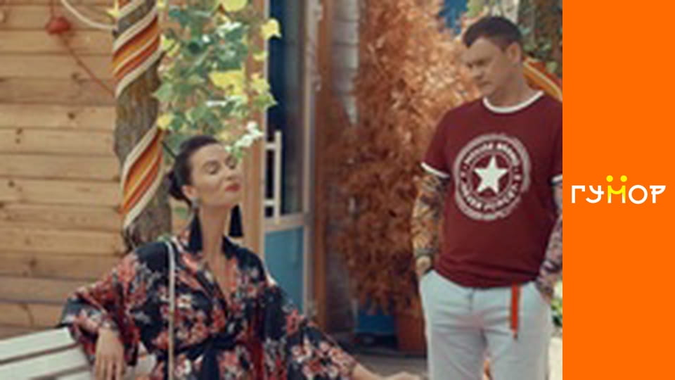 Вечірка, Сезон 3, Випуск 6