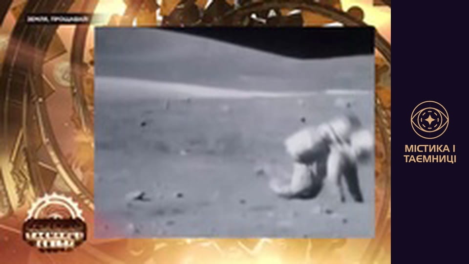 Тайны мира. Земля, прощай!