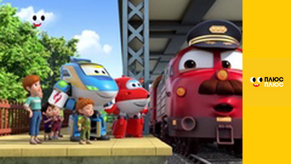 Супер Крила